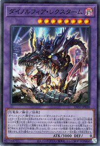 遊戯王 ダイノルフィア・レクスターム スーパーレア DIMENSION FORCE ディメンション・フォース DIFO-JP038 融合 恐竜族