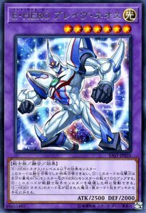 遊戯王 Ｅ・ＨＥＲＯ ブレイヴ・ネオス レア サベージ・ストライク SAST-JP035 融合 戦士族 エレメンタルヒーロー