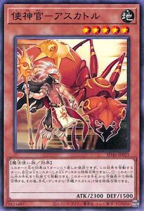 遊戯王カード 使神官－アスカトル(ノーマル) 王者の鼓動（SD46） 効果モンスター 地属性 魔法使い族