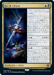 MTG ローグ・クラス レア マジック:ザ・ギャザリング フォーゴトン・レルム探訪 AFR-230 ギャザ 日本語版 エンチャント 多色