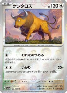 ポケモンカード151 sv2a 強化拡張パック ケンタロス ミラー仕様（モンスターボール） (128P/165) ポケカ 無 たねポケモン