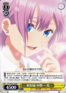 ヴァイスシュヴァルツ 五等分の花嫁 初対面 中野一花 PR 5HY/W83-136 キャラクター 五つ子 オシャレ 黄