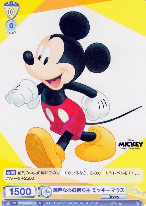 Yahoo!オークション -「ヴァイスシュヴァルツミッキー」の落札 Yahoo!オークション -「ヴァイスシュヴァルツミッキー」の落札