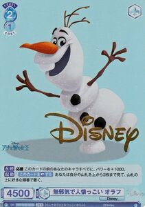 ヴァイスシュヴァルツブラウ Disney CHARACTERS 無邪気で人懐っこい オラフ(DYR) DSY/01B-051D Disney