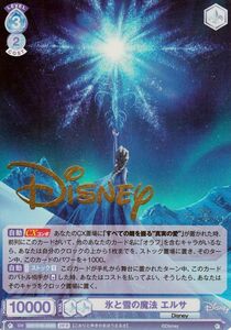 ヴァイスシュヴァルツブラウ Disney CHARACTERS 氷と雪の魔法 エルサ(DYR) DSY/01B-052D Disney