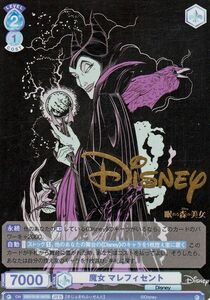 ヴァイスシュヴァルツブラウ Disney CHARACTERS 魔女 マレフィセント(DYR) DSY/01B-057D Disney