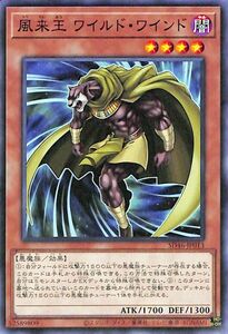 遊戯王カード 風来王 ワイルド・ワインド(ノーマル) 王者の鼓動（SD46） 効果モンスター 闇属性 悪魔族