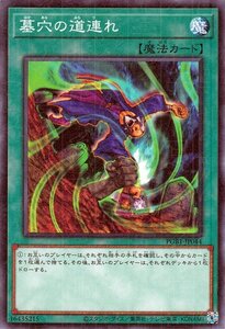 遊戯王カード 墓穴の道連れ ミレニアムレア PRISMATIC GOD BOX PGB1 プリズマティック ゴッド ボックス 通常魔法 ミレニアム レア