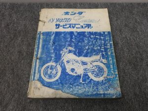 NV400 カスタム NC12E サービスマニュアル ●送料無料 X26059K T06K 66/7