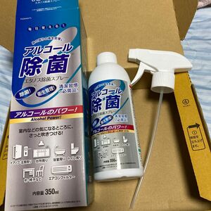 除菌 アルコール エタノス除菌スプレー 業務用 ウイルス対策 強力除菌液 除菌剤 衛生 抗菌 企業 法人 350ml 