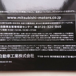 三菱自動車デリカミニカタログ新品未使用品の画像4