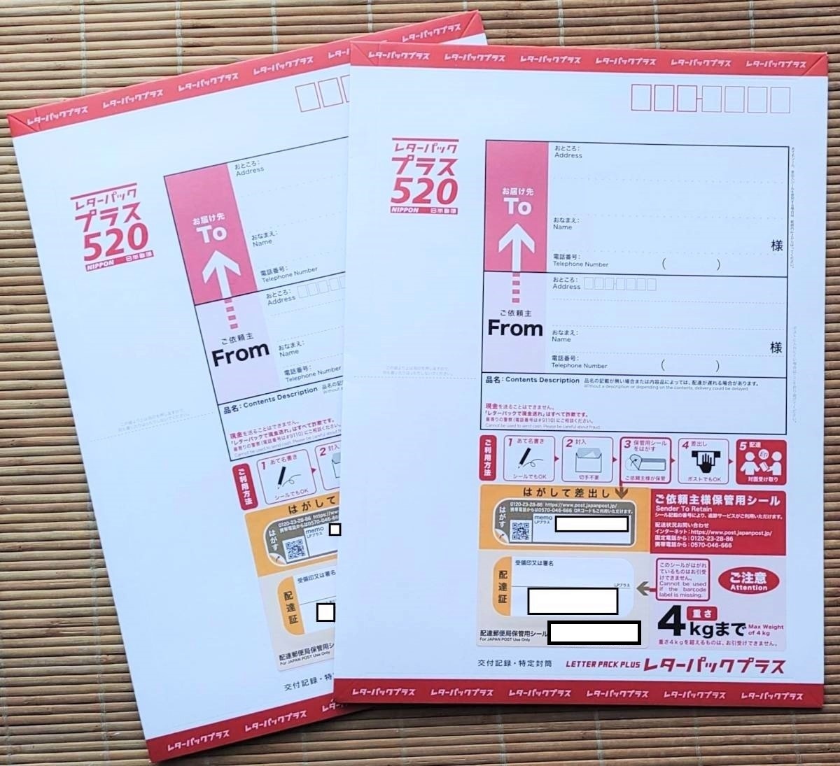 ヤフオク! - ☆レターパックプラス(額面520円)4枚セット 未使用 ☆ ヤフオク! - ☆レターパックプラス(額面520円)4枚セット 未使用 ☆
