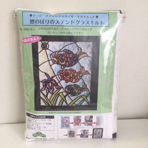 ステンドグラスキルトの値段と価格推移は?|2件の売買データから