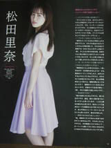 切り抜き（a941-4）大園玲　武元唯衣　松田里奈　櫻坂46_画像4