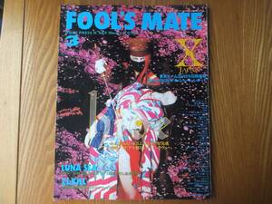 FOOL'S MATE フールズメイト 1994年3月 hide X JAPAN LUNA SEA L'Arc~en~Ciel 黒夢 AION MAD CAPSULE MARKET'S GARGOYLE