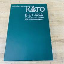 2R31141-90 現状品 Nゲージ KATO 10-877 東京メトロ 千代田線 16000系 6両基本セット_画像1