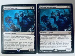 MTG アーボーグの掃除屋/Urborg Scavengers 2枚セット英語版