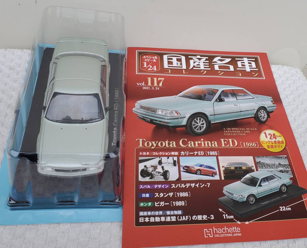 ヤフオク!  カリーナプラモデル の落札相場・落札価格