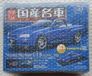 送料無 新品 未開封 アシェット 1/24 国産名車コレクション ニッサン R34 スカイライン GT-R 1999年式 ミニカー 車プラモデルサイズ NISSAN