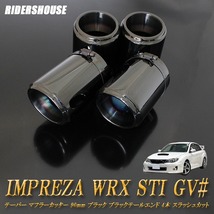 インプレッサ WRX STI GV# テーパー マフラーカッター 90mm ブラック ブラックテールエンド 4本 スバル SUBARU ステー無_画像1