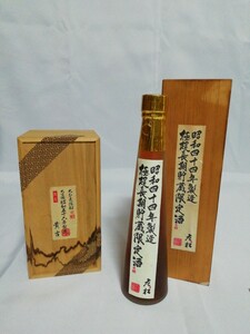 C204-218 Ooita wheat shochu Showa era 56 year manufacture . old ultimate super long time period . warehouse limitation sake Showa era 44 year manufacture . pine Kiyoshi sake 2 pcs set old sake unopened not yet . plug consigning goods 