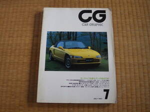 雑誌１冊　CG　CAR　GRAPHIC　1991/7　ヨーロッパ中級セダン　シトトエンBXルノー21VWジェッタ405SRI190E　ソアラプレッソ