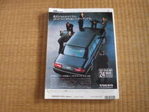 雑誌１冊　CG　CAR　GRAPHIC　1991/7　ヨーロッパ中級セダン　シトトエンBXルノー21VWジェッタ405SRI190E　ソアラプレッソ_画像6