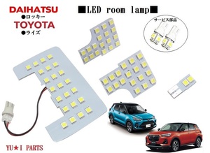 III トヨタ　ライズ　ルームランプA200A/A210A　ダイハツ　ロッキー　ルームランプA200S/A210S　3チップSMD LEDルームランプ