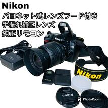 良品 Nikon 手ブレ補正レンズ 純正リモコン D60_画像1