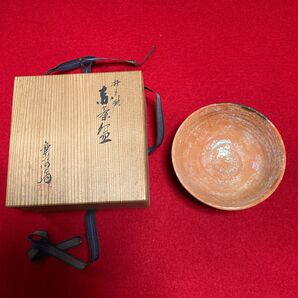 茶道具茶碗　赤楽　井戸形赤茶碗　大徳寺洞雲箱書　銘朝露　楽阿弥造　共箱