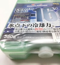 保冷剤 パワークール キャンパーズコレクション -16度 350g YAMAZEN CampersCollection 山善 -16゜C 保冷 氷 クーラーボックス クーラー_画像5