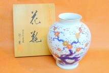 g041 宮内庁御用達 有田焼 深川製磁 花瓶 梅文 金彩 華道具 花器 花生 共箱付 大きさ:約 口径10.5㎝×高さ27㎝×奥行20㎝/100_画像1