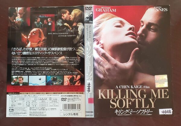 キリングミーソフトリー DVD