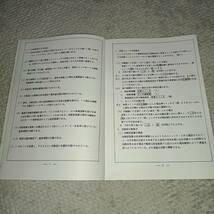 国鉄　JR九州　昭和63年9月　14形車両(座席車)取扱いの手引　博多車掌区　お座敷列車「山」座席表_画像3