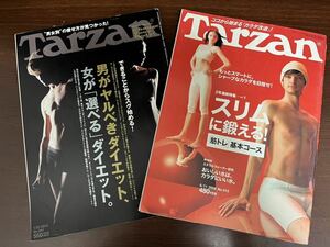 [2 pcs. set ] Tarzan slim .... other Tarzan magazine house 