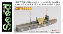 シードホビー SH700009 WWII 日本海軍 工作船 早瀬 レジンキット_画像2