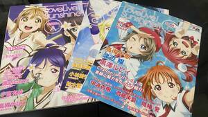 MG007【レターパックライト】ラブライブ！サンシャイン!! 雑誌 LoveLive! Sunshine!! CODE:A C G ポスター G'sマガジン KADOKAWA