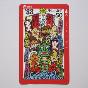 Art hand Auction Unused telephone card 50 points 1988 Showa 63 Year of the Dragon Zodiac Seven Lucky Gods Kawabata Makoto Telephone card Painting Illustration, prepaid card, Phone card, art, art