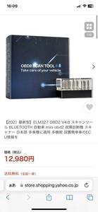 【最新型】ELM327 OBD2 V4.0 スキャンツール BLUETOOTH 自動車 mini obd2 故障診断機 スキャナー 日本語