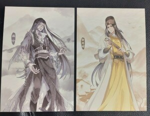 魔道祖師　ポストカード　２枚　温寧　金光瑤