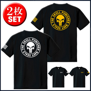  seal zpani car - dry T-shirt ( size S~5L) profitable 2 pieces set [ product number kv172]