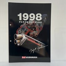 ヨシムラ YOSHIMURA PARTS CATALOG 1998年★ バイク/パーツ/マフラー/エンジン/カタログ_画像1