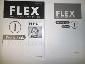 FLEX English Communication I　ワークブック WORKBOOK　増進堂　別冊解答編付き 英語