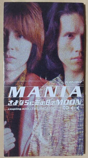 【送料込】CD マニアMANIA/さよならにあの日のムーン / TWILIGHT EYES 江田智樹 朝井泰生