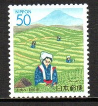 ふるさと切手 茶摘み 静岡県_画像1