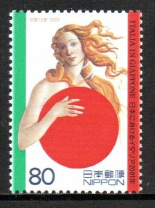 切手 ヴィーナスの誕生・ボッティチェッリ 日本におけるイタリア2001年
