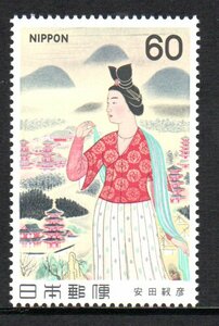 切手 飛鳥の春の額田王 安田靫彦 近代美術シリーズ