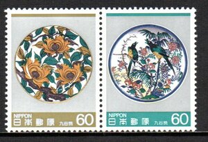  stamp Kutani 2 kind traditional craft goods series 