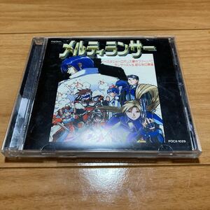 「メルティランサー」インスタンメトロポリス事件ファイル#0ランサーVS.姿なき犯罪者