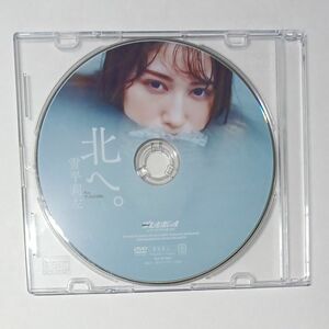 ●付録DVD◆雪平莉左「北へ」週刊プレイボーイ 2022